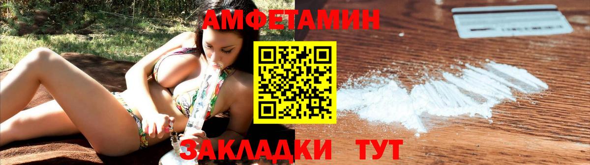 Amphetamine  Вход с VPN  Великие Луки  Amphetamine 97%  Amphetamine 