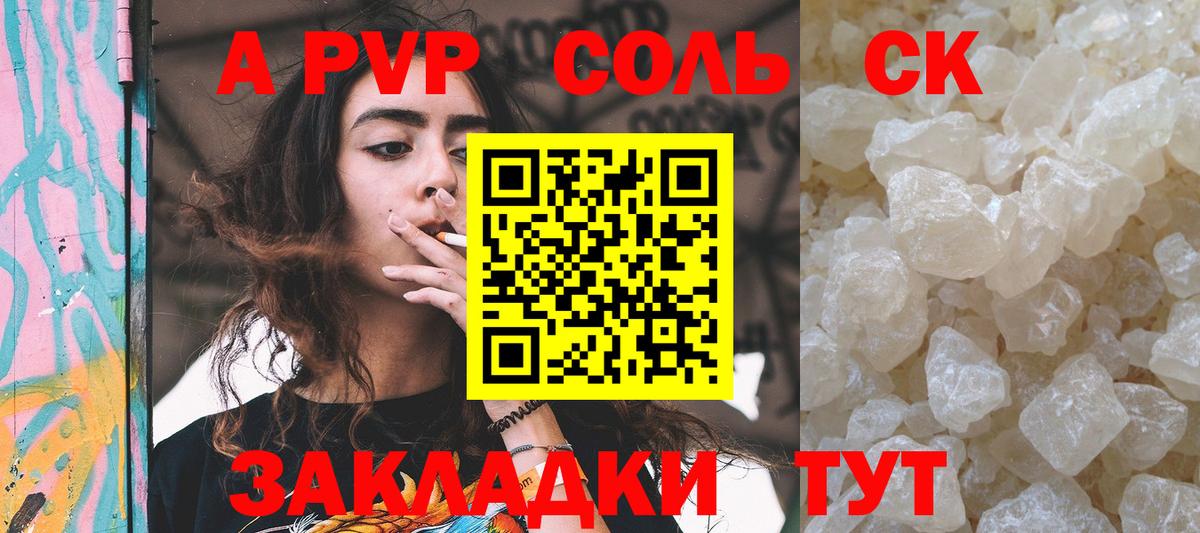 Великие Луки  A PVP мука  APVP Crystall  Вход с VPN 