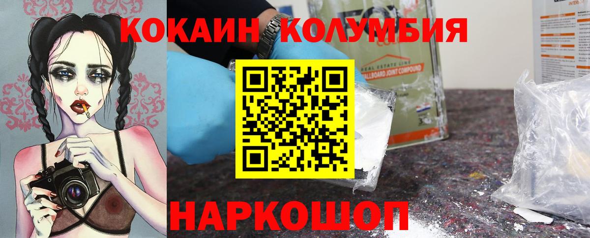 Великие Луки  Cocaine FishScale  Вход с VPN  COCAIN  купить наркотики цена  Cocaine 99% 