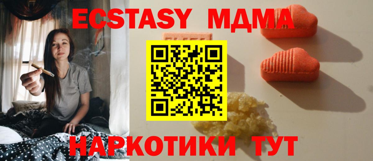ЭКСТАЗИ 280 MDMA  Вход с VPN  Великие Луки  Экстази  Экстази Philipp Plein 