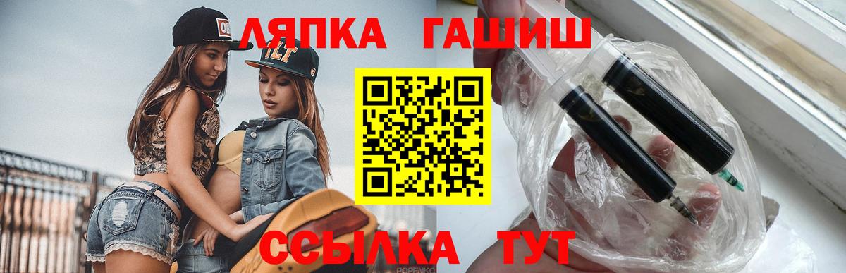 ГАШ хэш Великие Луки