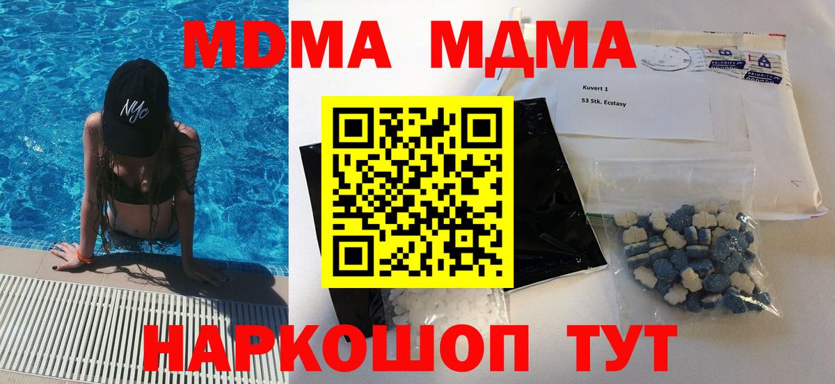 MDMA crystal Великие Луки