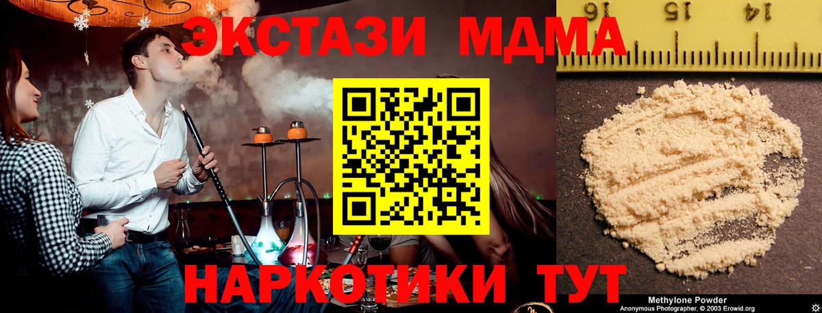 Великие Луки  MDMA кристаллы  Вход с VPN  MDMA crystal 