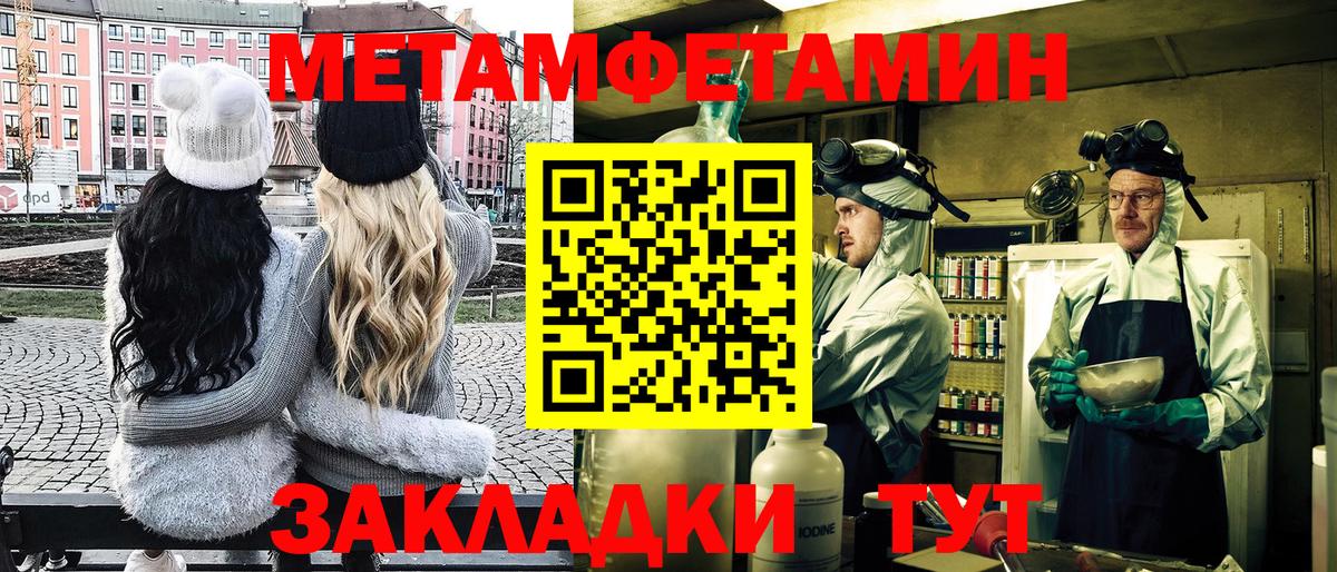Великие Луки  МЕТАМФЕТАМИН Декстрометамфетамин 99.9%  МЕТАМФЕТАМИН Декстрометамфетамин 99.9%  Вход с VPN 