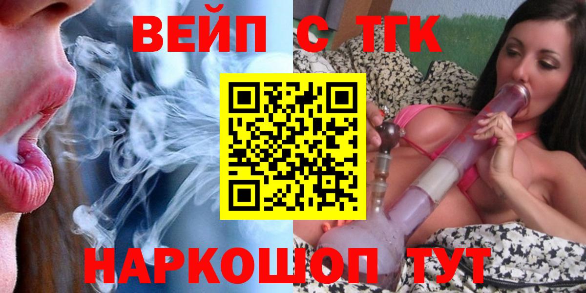 Дистиллят ТГК гашишное масло  гидра   Великие Луки  Вход с VPN  закладки 