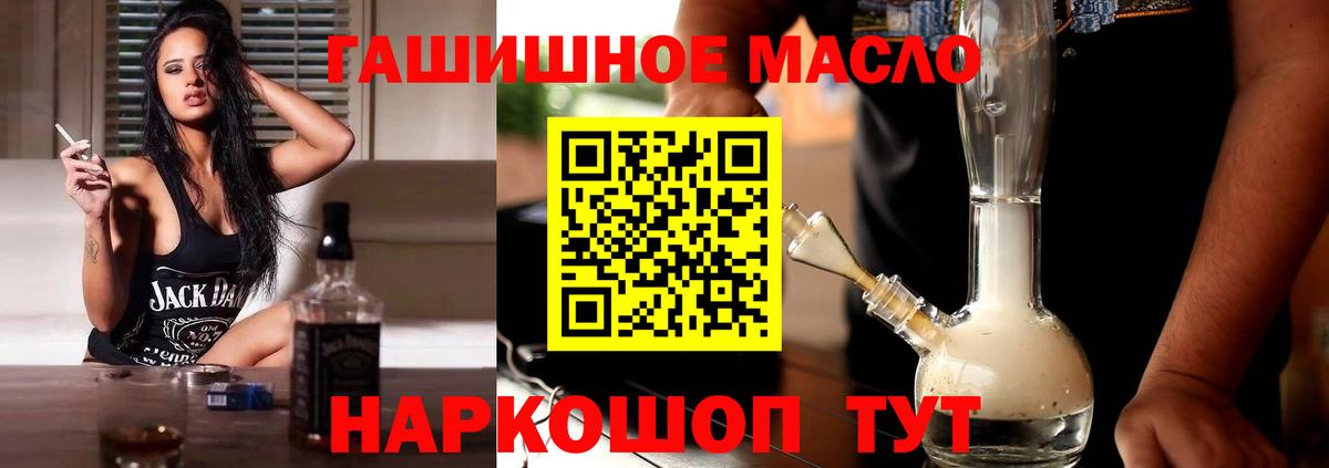 ТГК гашишное масло Великие Луки